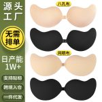 Mango Shape Silicon Bra - Image 2