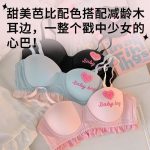 Fashion Baby Bay Bra Panty Set - Image 6