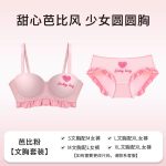 Fashion Baby Bay Bra Panty Set - Image 7