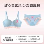 Fashion Baby Bay Bra Panty Set - Image 8